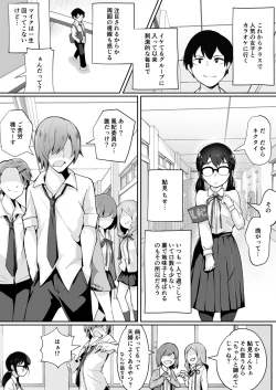 Page 4 of Gohoushi Onanie Oboeta Jimiko ni Shiborareru