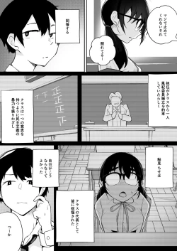 Page 5 of Gohoushi Onanie Oboeta Jimiko ni Shiborareru