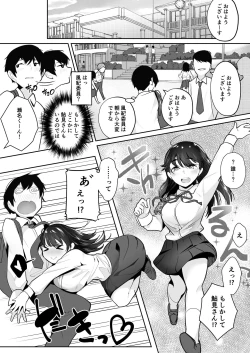 Page 72 of Gohoushi Onanie Oboeta Jimiko ni Shiborareru