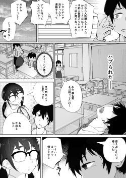 Page 8 of Gohoushi Onanie Oboeta Jimiko ni Shiborareru