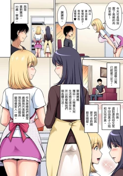 Page 103 of Otonari7