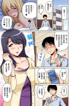 Page 116 of Otonari7