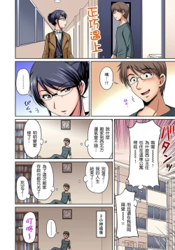 Page 130 of Otonari7