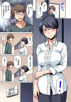 Page 131 of Otonari7