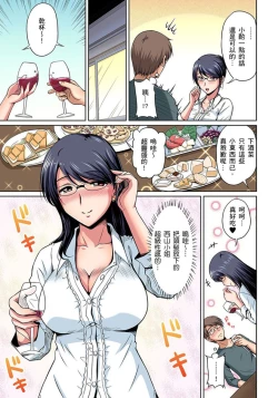 Page 133 of Otonari7