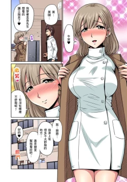 Page 175 of Otonari7