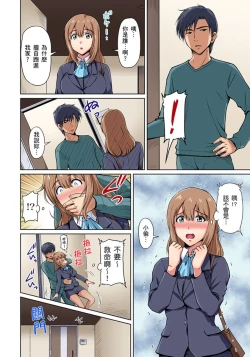 Page 32 of Otonari7