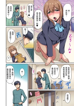Page 36 of Otonari7
