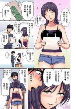Page 81 of Otonari7