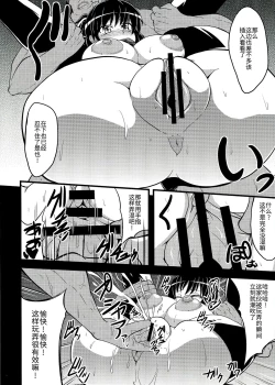 Page 16 of NINJASRAPER