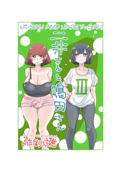 Page 21 of NiiSan 01-04