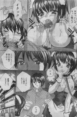 Page 119 of COMIC LEMON CLUB 2001-09