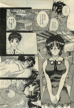 Page 12 of COMIC LEMON CLUB 2001-09