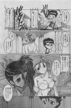 Page 135 of COMIC LEMON CLUB 2001-09