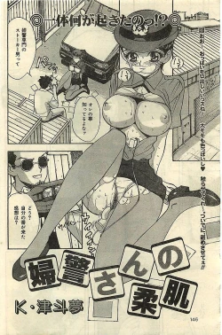 Page 146 of COMIC LEMON CLUB 2001-09