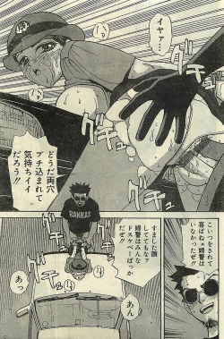 Page 151 of COMIC LEMON CLUB 2001-09