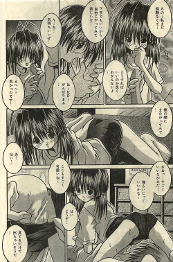 Page 174 of COMIC LEMON CLUB 2001-09