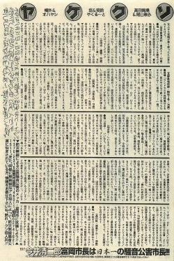 Page 197 of COMIC LEMON CLUB 2001-09