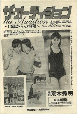 Page 204 of COMIC LEMON CLUB 2001-09