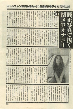 Page 209 of COMIC LEMON CLUB 2001-09