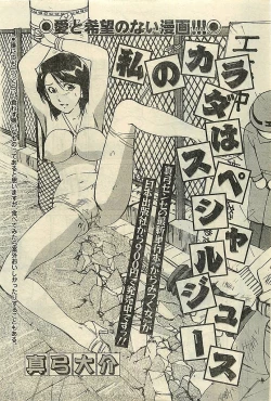 Page 213 of COMIC LEMON CLUB 2001-09