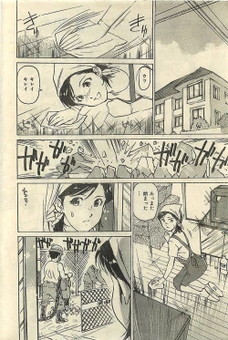 Page 214 of COMIC LEMON CLUB 2001-09