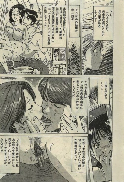 Page 227 of COMIC LEMON CLUB 2001-09