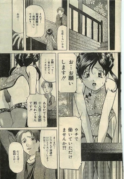 Page 43 of COMIC LEMON CLUB 2001-09