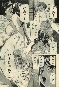 Page 53 of COMIC LEMON CLUB 2001-09