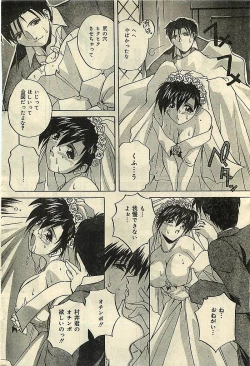 Page 68 of COMIC LEMON CLUB 2001-09