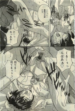 Page 75 of COMIC LEMON CLUB 2001-09