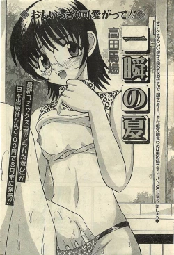 Page 78 of COMIC LEMON CLUB 2001-09