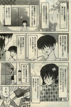 Page 79 of COMIC LEMON CLUB 2001-09