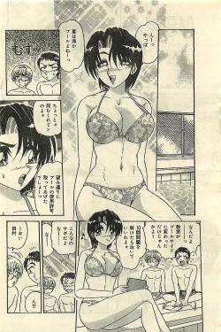 Page 98 of COMIC LEMON CLUB 2001-09