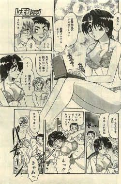 Page 99 of COMIC LEMON CLUB 2001-09