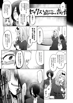 Page 2 of Ishigami Yuu wa Iyasaretai