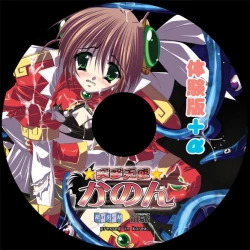 Page 87 of Totsugeki Tenshi Kanon - Digital Line Art Collection＋α