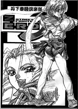 Page 1 of Street Fighter ZERO 3