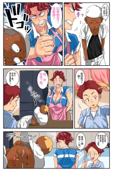 Page 15 of Yoku Genkotsu o Omimai Suru Kusogaki no Chinko ga Otto de wa Toutei Todokanai Oku made Tsuitekite "Choushi ni Norunja Nai yo!" to Iinagara mo Asedaku Koubi ni Ochiru Kimottama Kaa-chan!