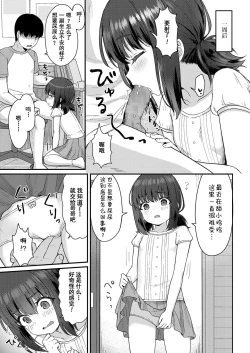 Page 7 of Koharu Ganbaru! | 小春，会加油的!