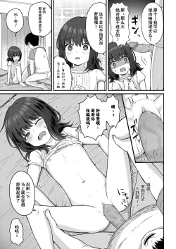 Page 9 of Koharu Ganbaru! | 小春，会加油的!