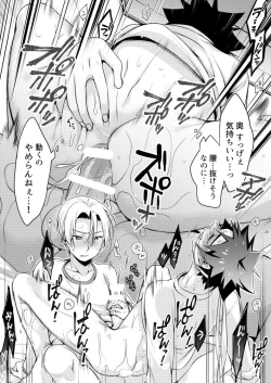 Page 23 of Gaman to Iu Na no Choumiryou