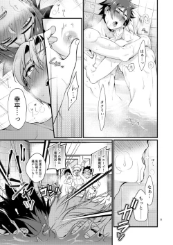 Page 9 of Gaman to Iu Na no Choumiryou