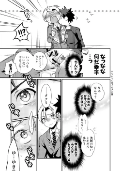 Page 6 of Hara no Soko kara Ai o Sakende