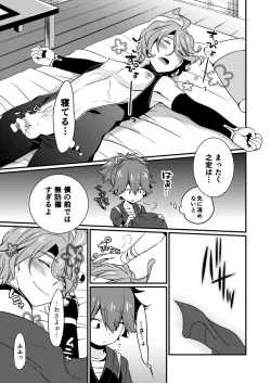 Page 16 of Kyouetsu Shirigoku