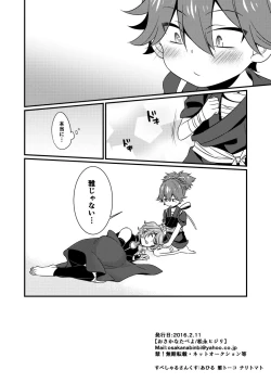 Page 17 of Kyouetsu Shirigoku