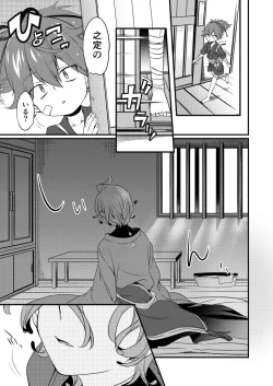 Page 2 of Kyouetsu Shirigoku