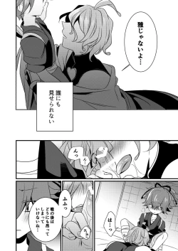 Page 5 of Kyouetsu Shirigoku