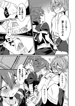 Page 8 of Kyouetsu Shirigoku