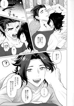 Page 12 of Goukennokishi oshitemairu